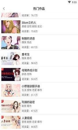 茄子漫画社app