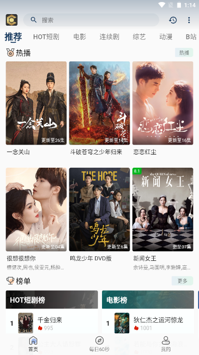 清茶影视纯净版