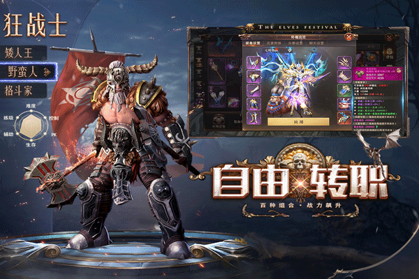 精灵盛典：黎明最新版本