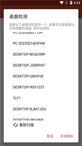 Remote Desktop（Microsoft 远程桌面）