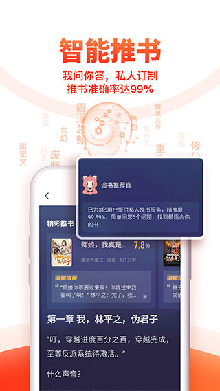 追书神器免费版安卓版