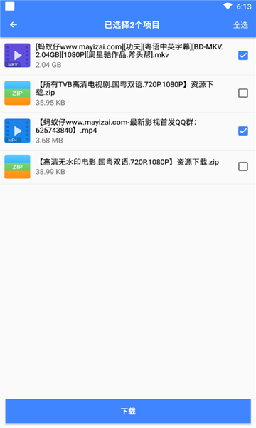 浩克磁力下载高级版