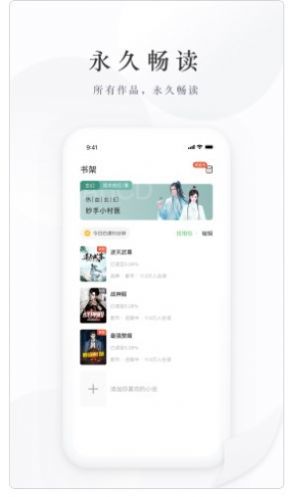 亿点免费小说纯净版