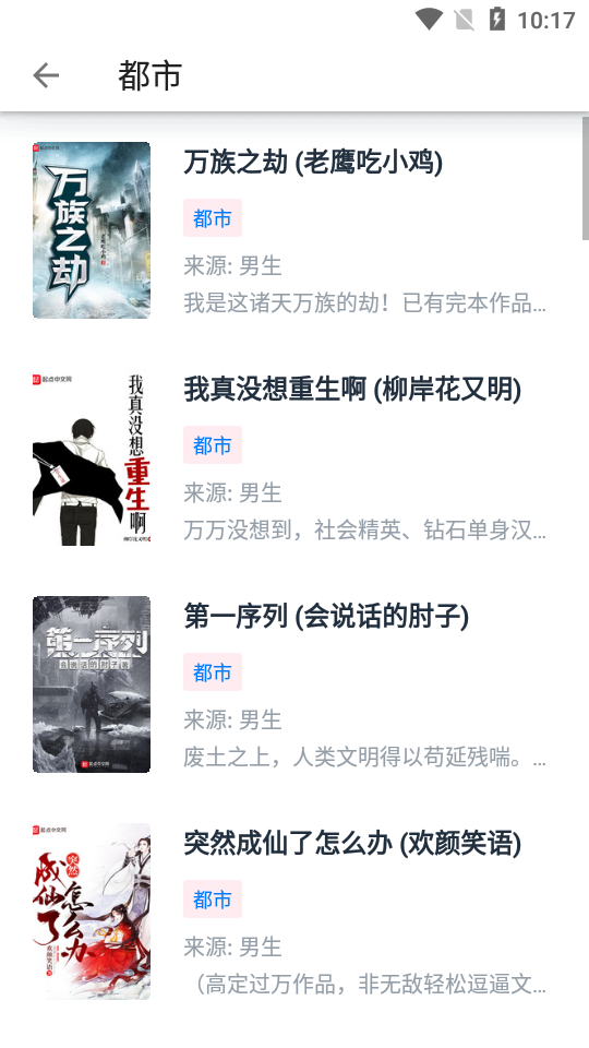 皮皮阅读绿化版