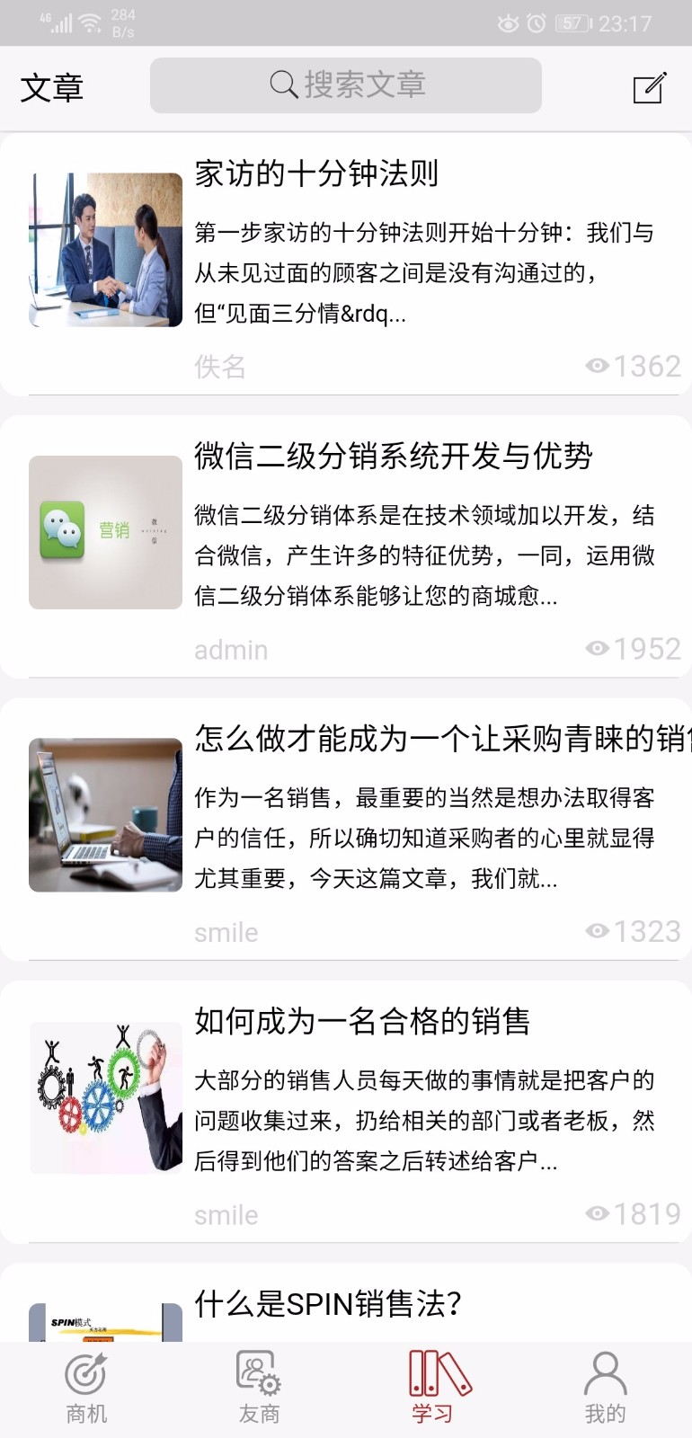 销售一套