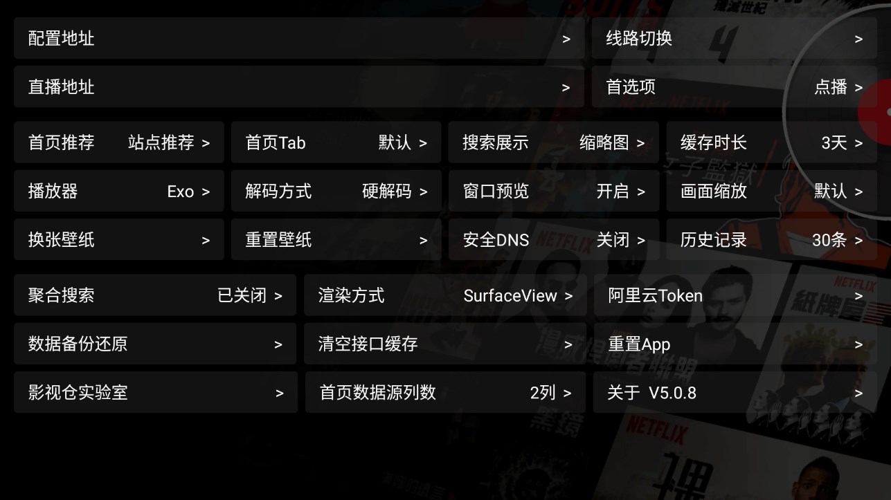 影视仓