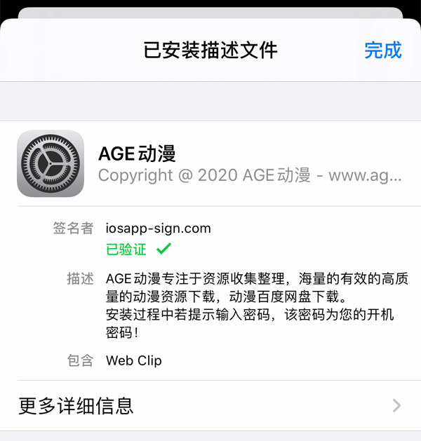 age动漫官网