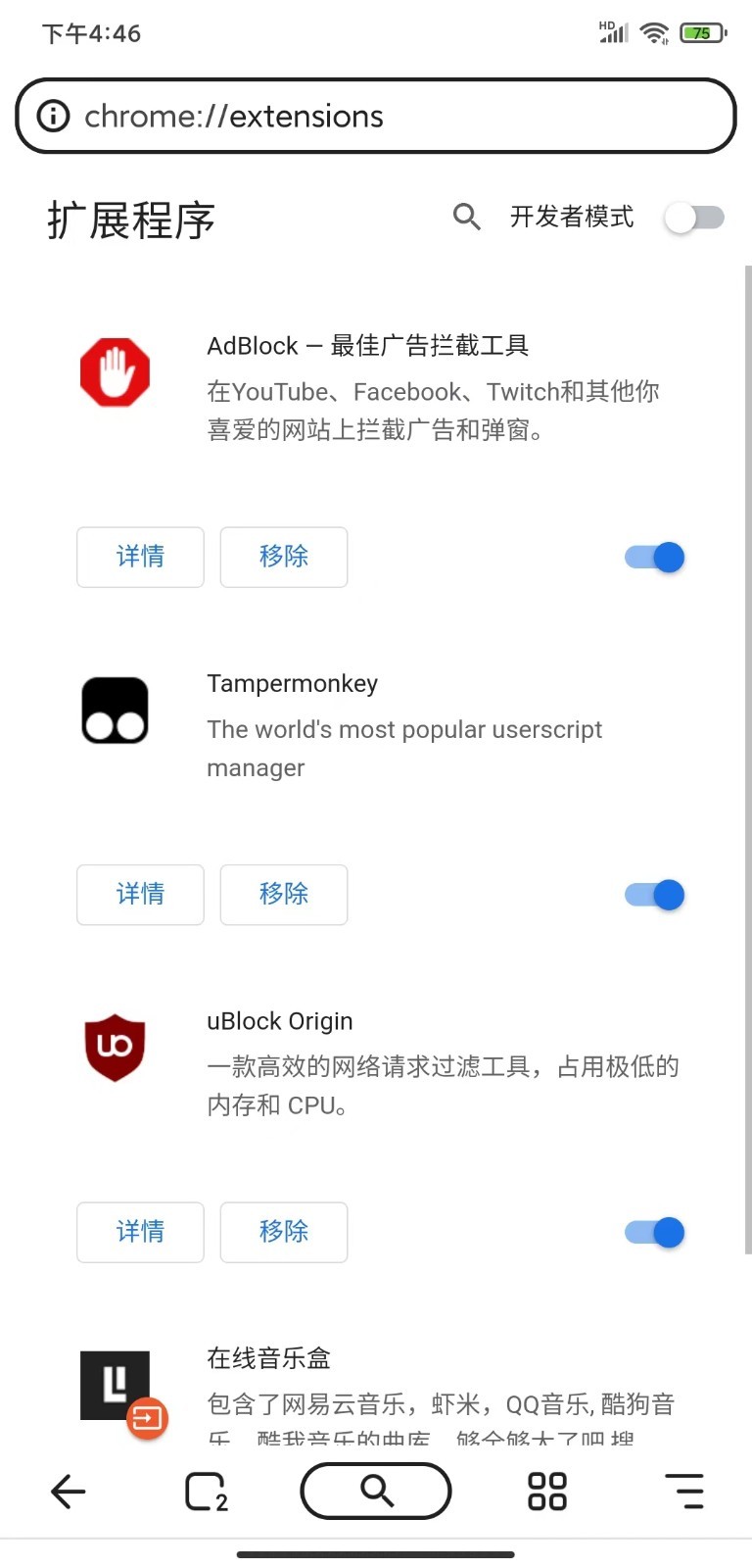狐猴浏览器