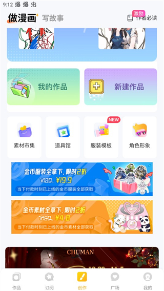 触漫官方正版