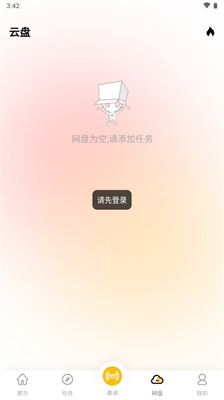 小白网盘