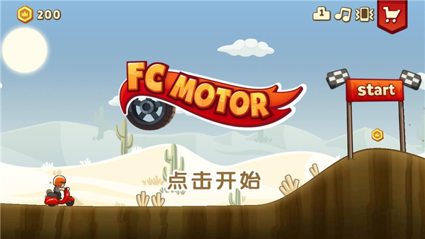 旋风赛车（FC MOTOR）