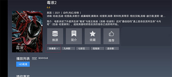 I酷影视赞助一次看多久2