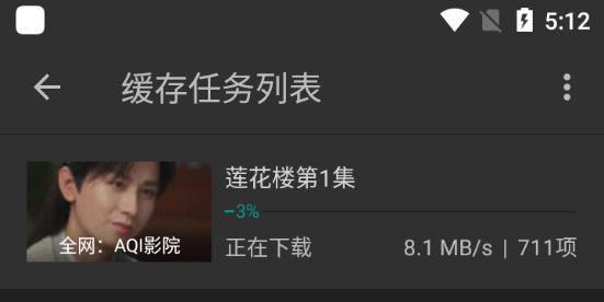 怎么缓存4