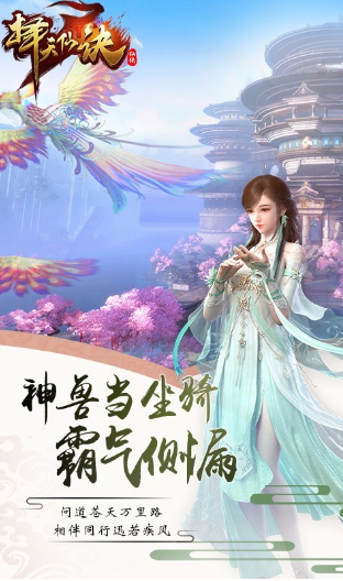 择天仙诀双修版