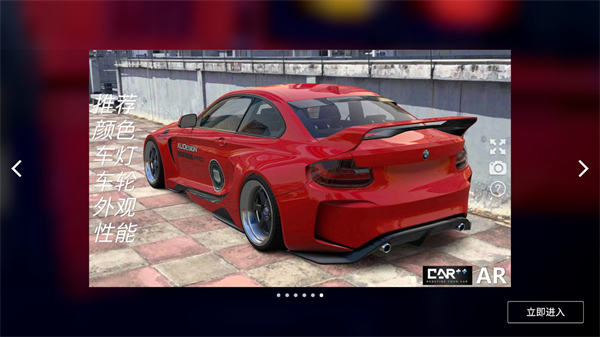 CAR++