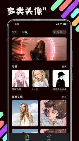 引擎壁纸绿化版