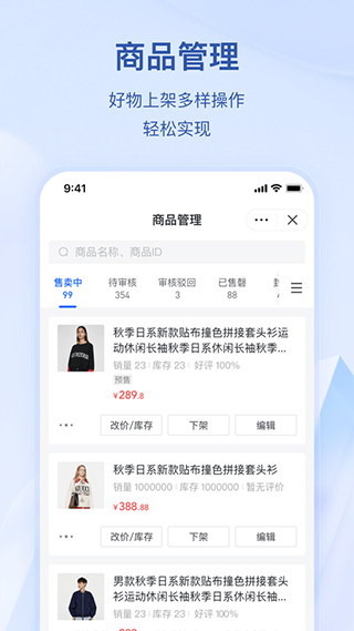 抖店