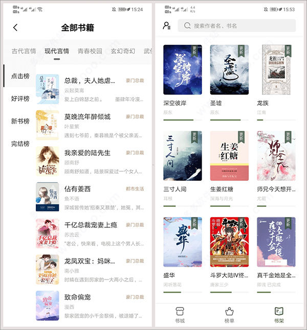 书芽小说app