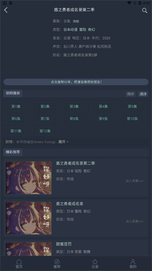漫岛动漫绿化版