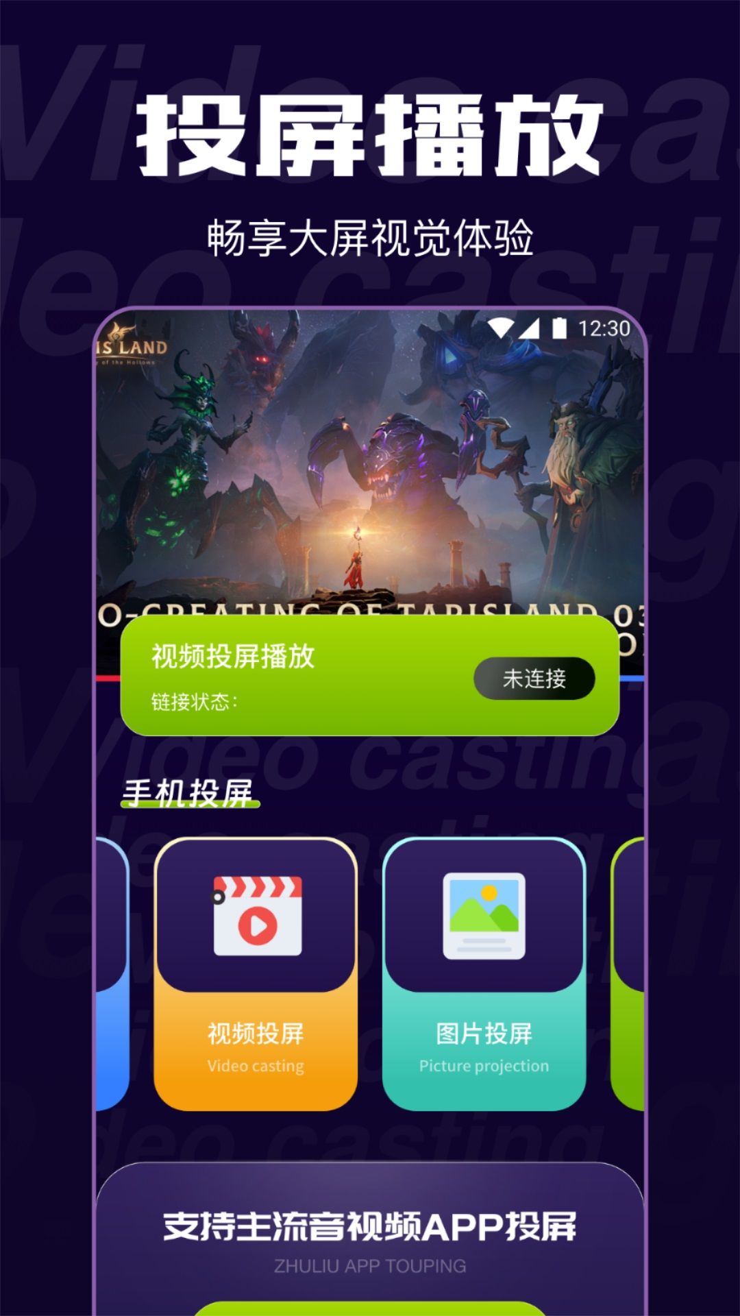 追鸭影视纯净版