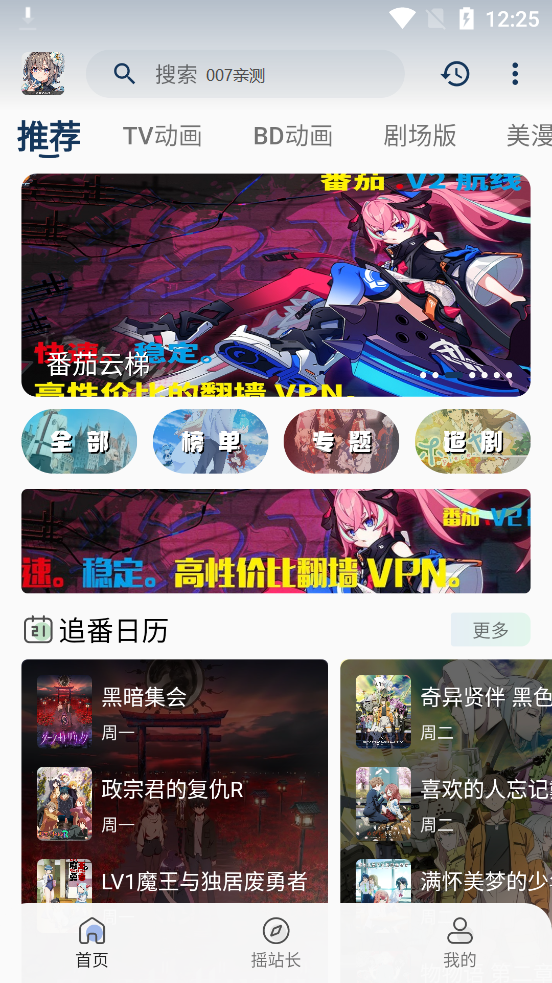 稀饭动漫