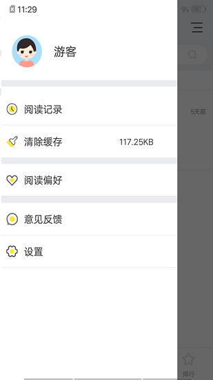 连阅免费小说无广告版