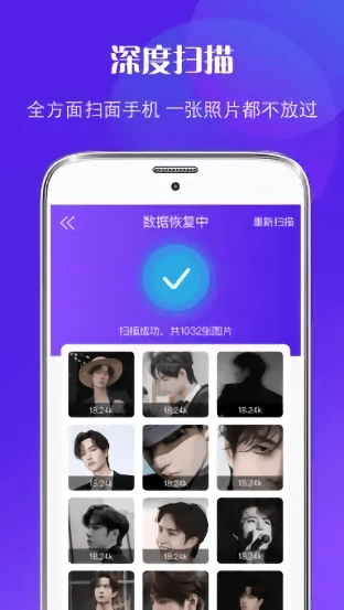恢复精灵专业版