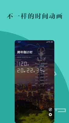 桌面时间倒数