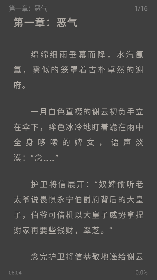 黑猫小说绿色版