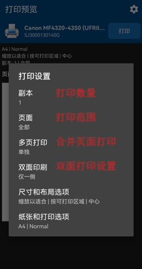 移动打印手机打印NokoPrint最新v5.7.8 高级手机版 移动打印手机打印NokoPrint最新v5.7.8 高级手机版