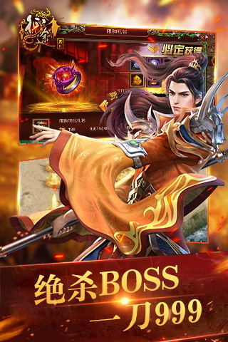 纵横征途手游官网版