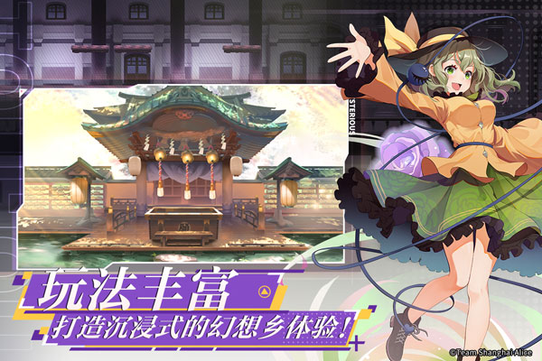 弹幕幻想手机版