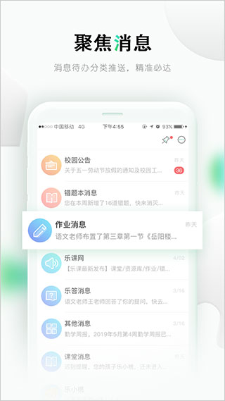 乐桃安卓版