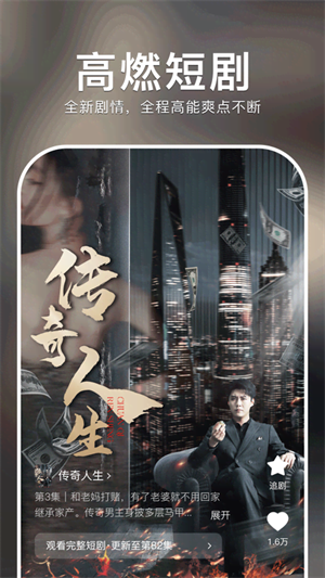 红果短剧