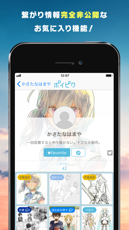 poipiku正版