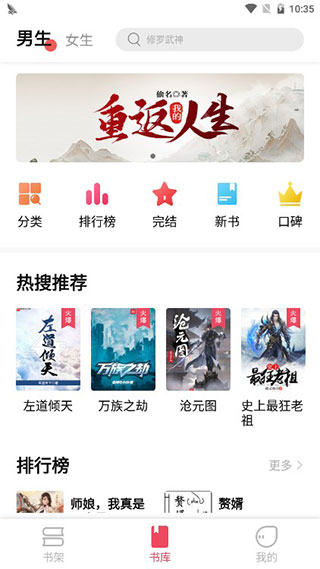 树莓阅读纯净版
