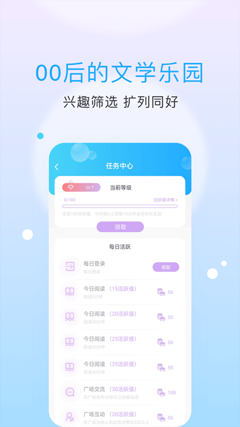 话本小说手机版