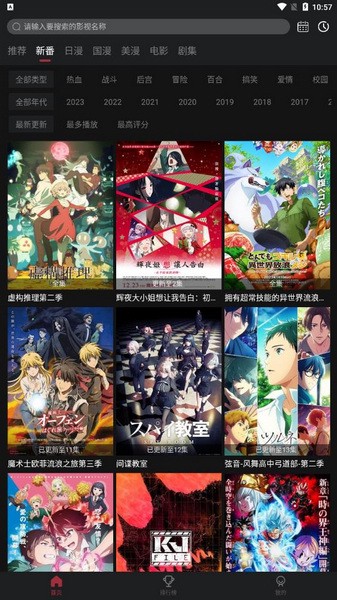 喵次元动漫高级版