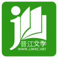 晋江文学城App