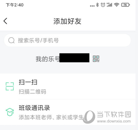 乐桃APP