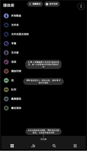 poweramp最新版完美破解版10