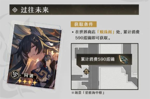 HonkaiStarRail国际服入门光锥详解 图片9