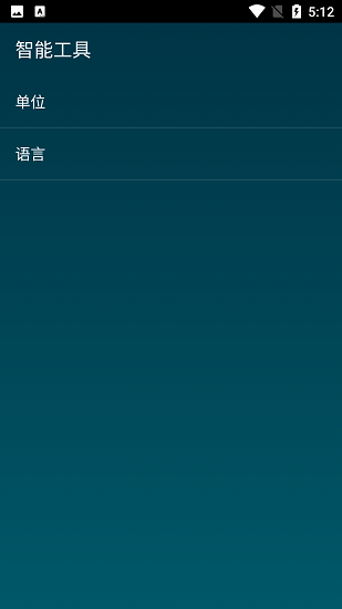 智能工具箱高级版