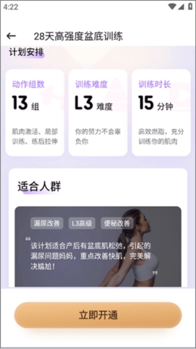 凯格尔运动使用指南4