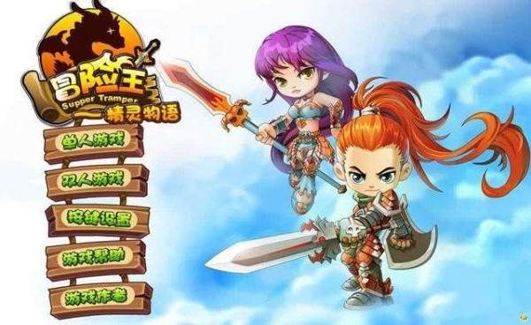 冒险王之精灵物语1.17
