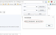密码保险箱