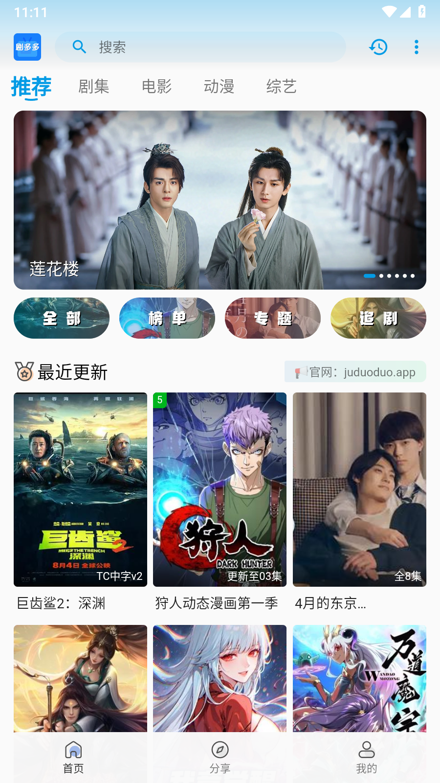剧多多去广告纯净版