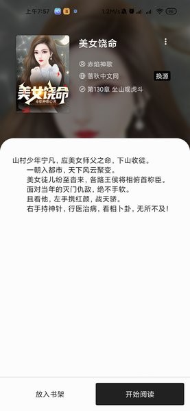 西梅小说绿化版