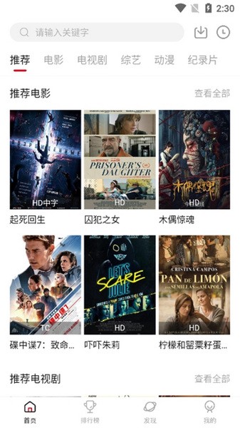 新视影视频app去广告版