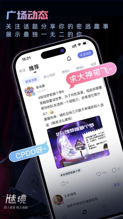 谜境最新版